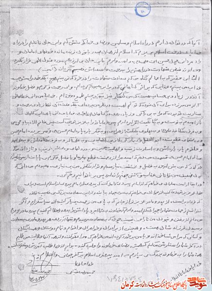 اسلام واقعی از ایران به دنیا صادر می شود(در حال ویرایش)