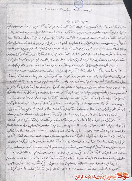 اسلام واقعی از ایران به دنیا صادر می شود(در حال ویرایش)