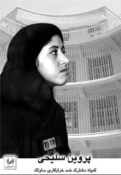 «زندگی زیر سقف مبارزه» / ناگفته های همسر شهید لبافی نژاد «زندگی زیر سقف مبارزه» / ناگفته های همسر شهید لبافی نژاد