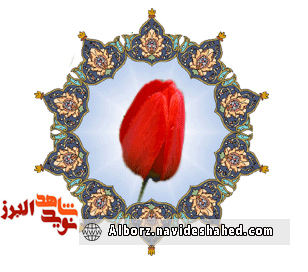 ما را هرگز فراموش نکنید ما را هرگز فراموش نکنید