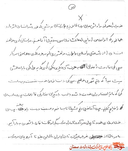 نامه شهید حمیدرضا ملایی به خانواده اش 110 روز قبل از شهادت