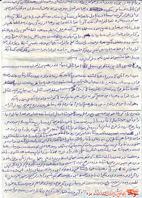 شهید دهقانی:جهاد کنید وقی کفر و کافر بر اسلام ضربه میزند...