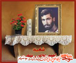 زندگینامه و وصیت نامه شهید فرهنگی احمد جلالی ریشهری زندگینامه و وصیت نامه شهید فرهنگی احمد جلالی ریشهری