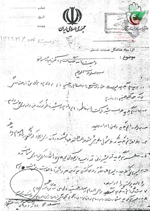 هشت توصیهِ ناب از شهید رحیم شاهسوند/ بیست و هفتم اردیبهشت منتشر شود هشت توصیهِ ناب از شهید رحیم شاهسوند/ بیست و هفتم اردیبهشت منتشر شود