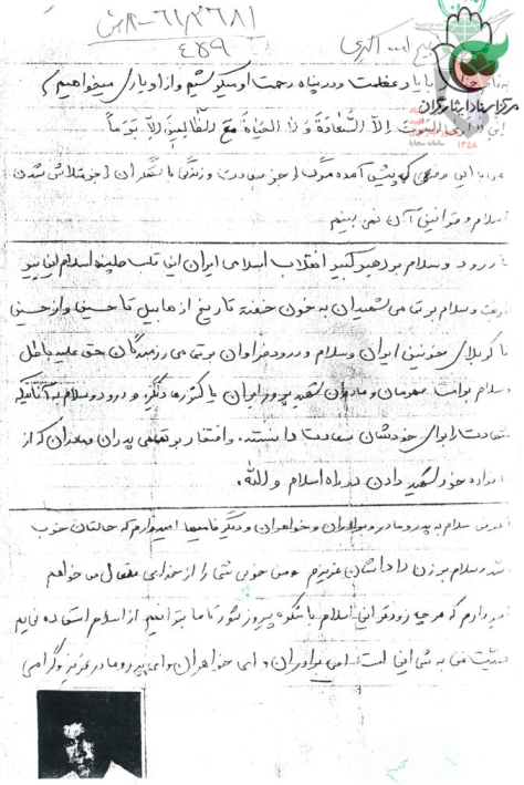 شهید ذبیح الله اکبری شهید ذبیح الله اکبری