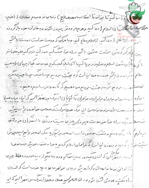 شهید ذبیح الله اکبری شهید ذبیح الله اکبری