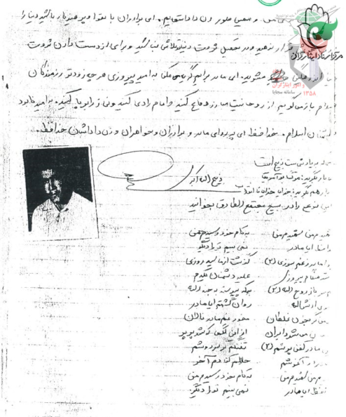 شهید ذبیح الله اکبری شهید ذبیح الله اکبری