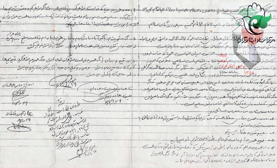 شهید عباسعلی الله دادی شهید عباسعلی الله دادی
