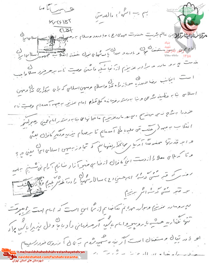 وصیت نامه شهید رضا نوروزیان وصیت نامه شهید رضا نوروزیان
