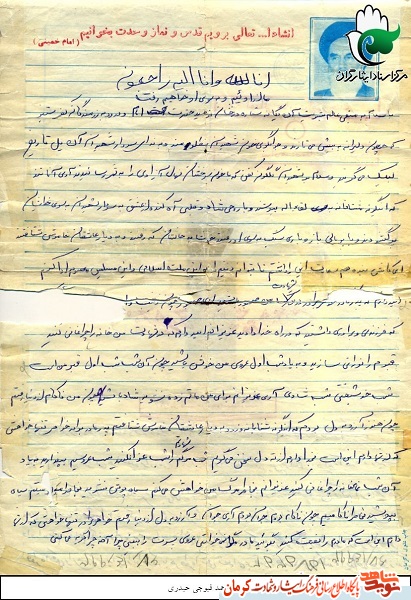در شهادت من، خانه را چراغانی کنید در شهادت من، خانه را چراغانی کنید