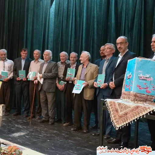 رونمایی از جلد اول کتاب شهیدان کاشان رونمایی از جلد اول کتاب شهیدان کاشان