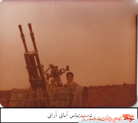 زندگی نامه شهید والامقام عباس ابانی آرانی از آران وبید گل