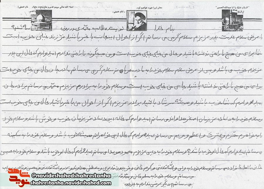 شهید طالب محمدی شهید طالب محمدی