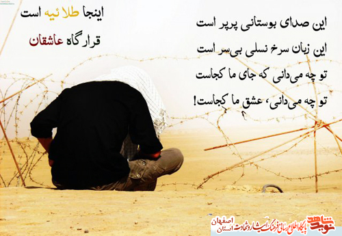 هدف از جبهه رفتن در وصایای شهدای والامقام آران و بیدگل هدف از جبهه رفتن در وصایای شهدای والامقام آران و بیدگل