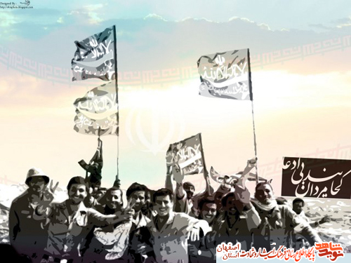 هدف از جبهه رفتن در وصایای شهدای والامقام آران و بیدگل هدف از جبهه رفتن در وصایای شهدای والامقام آران و بیدگل