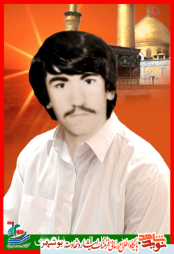 شهيد راه حق و آزادي شهيد راه حق و آزادي