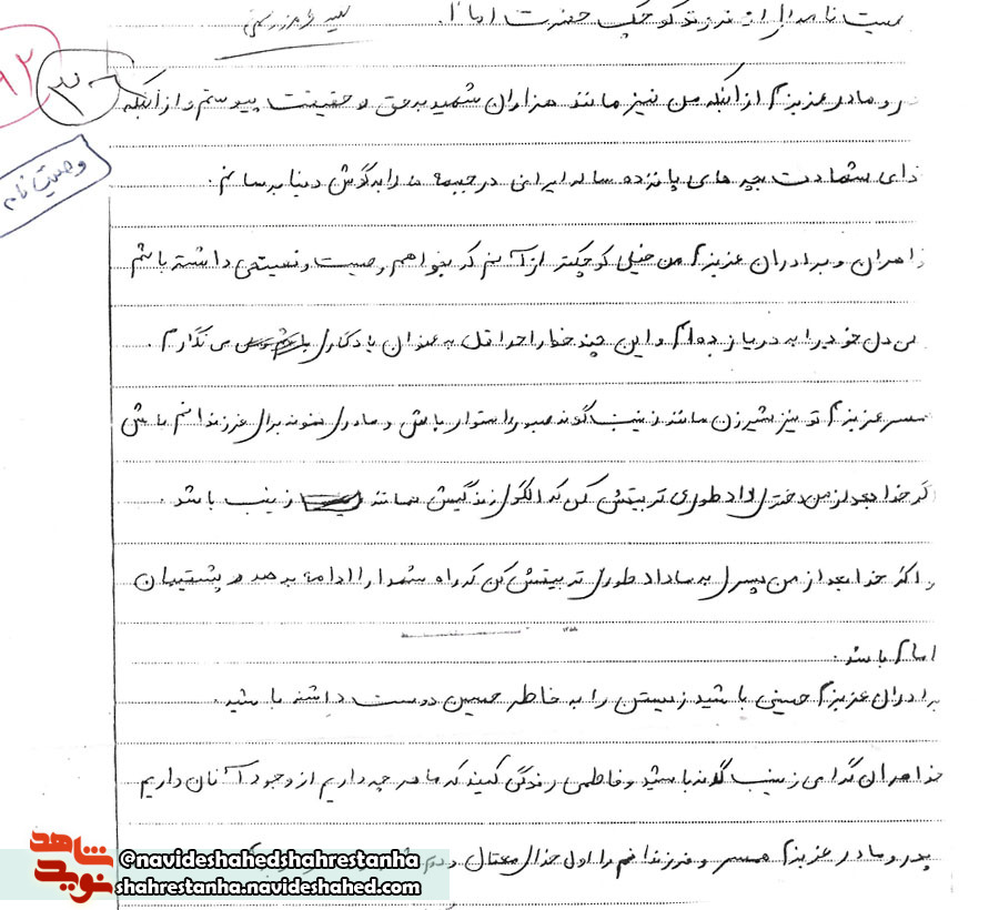شهید فرامرز رستمی شهید فرامرز رستمی
