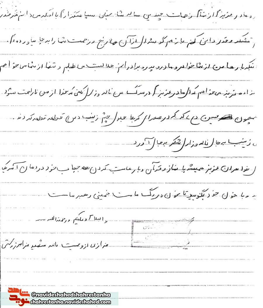 شهید فرامرز رستمی شهید فرامرز رستمی