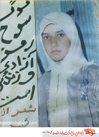 یک روز قبل از شهادت خواب شهید شدنش را دیده بود