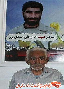 پدر شهیدان محمدی پور به فرزندان شهیدش پیوشت پدر شهیدان محمدی پور به فرزندان شهیدش پیوشت