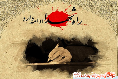 گزیده ای از وصایای شهدای کاشانی با موضوع تبلیغ گزیده ای از وصایای شهدای کاشانی با موضوع تبلیغ