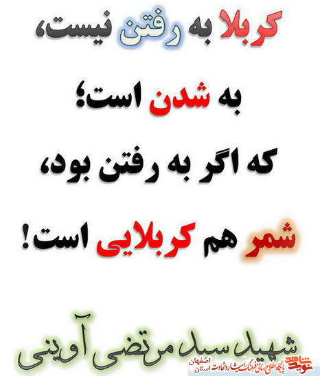 گزیده ای از وصایای شهدای کاشانی با موضوع تبلیغ گزیده ای از وصایای شهدای کاشانی با موضوع تبلیغ