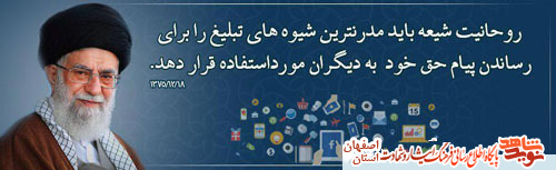 گزیده ای از وصایای شهدای کاشانی با موضوع تبلیغ