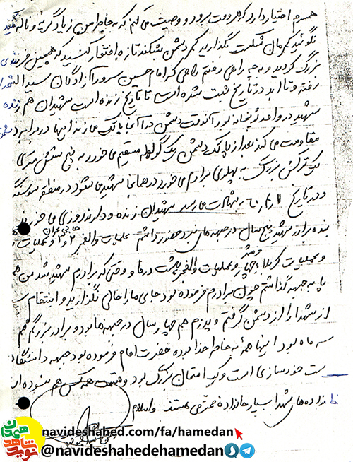 وصف حال شهید قربانعلی احمدی از زبان برادر وصف حال شهید قربانعلی احمدی از زبان برادر