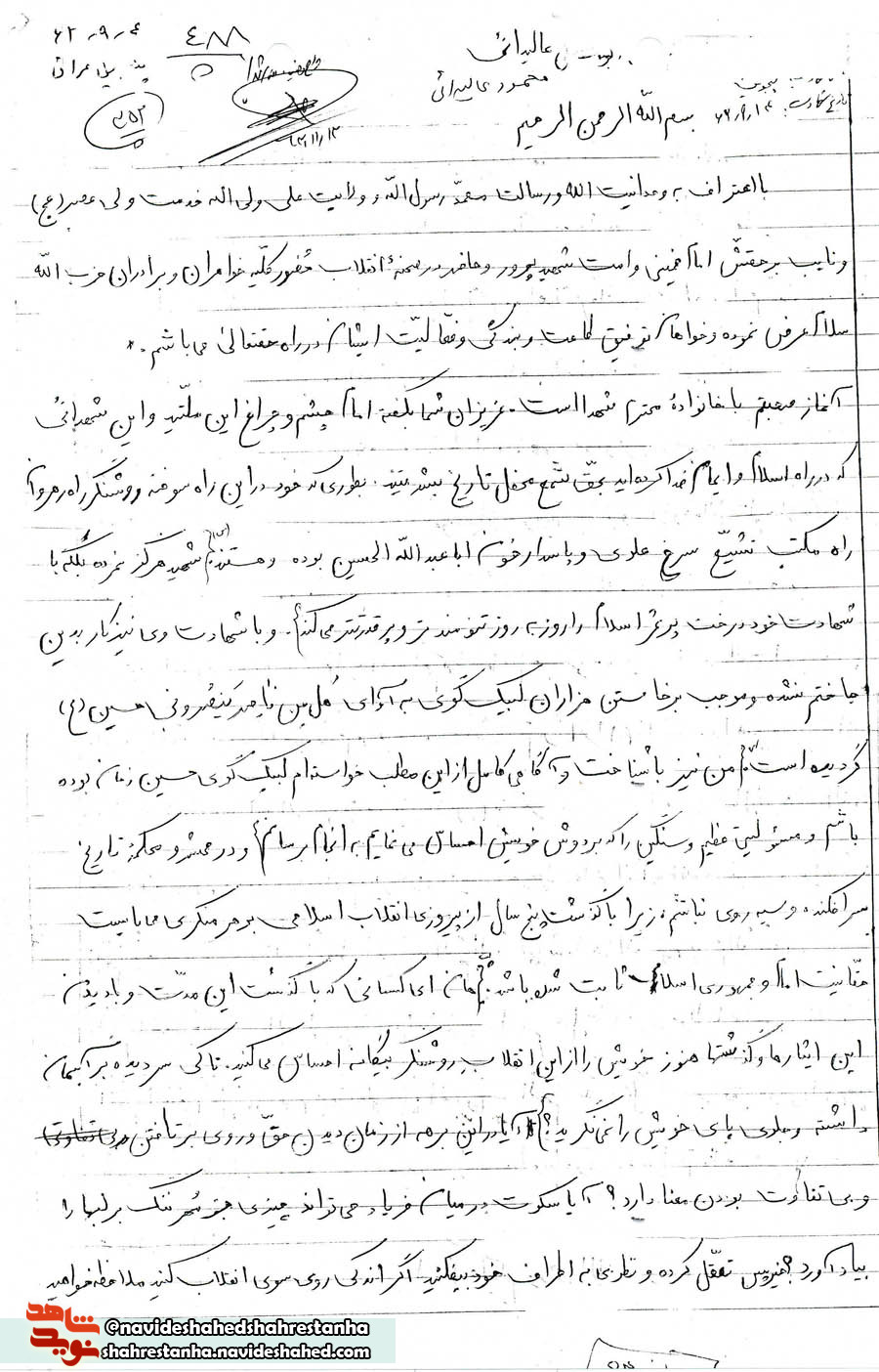 شهید محمود عالیدائی شهید محمود عالیدائی