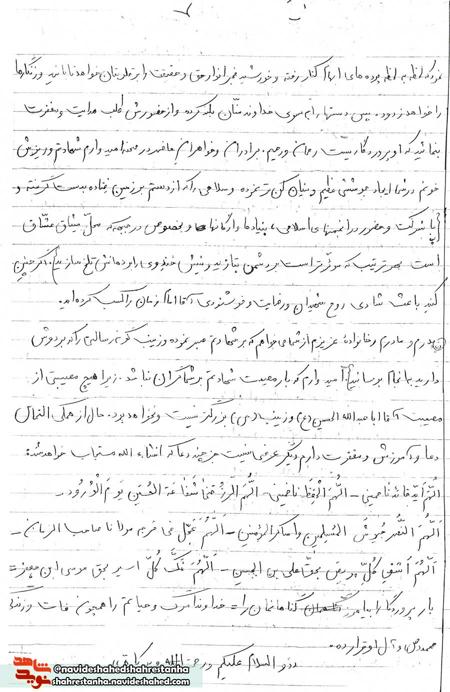شهید محمود عالیدائی شهید محمود عالیدائی