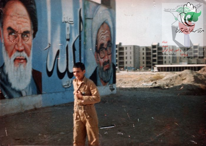 شهید شهید