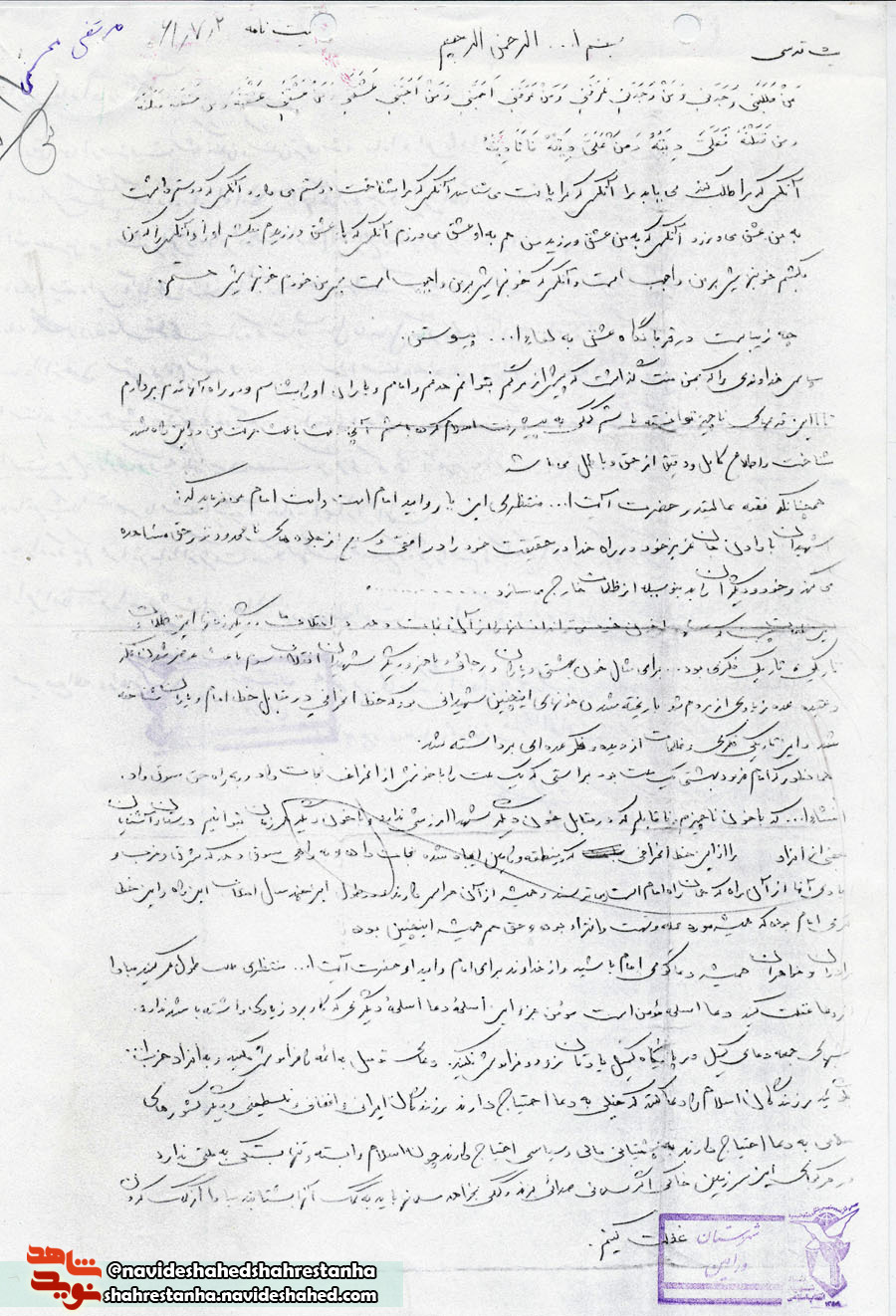 دعا اسلحه مومن است دعا اسلحه مومن است