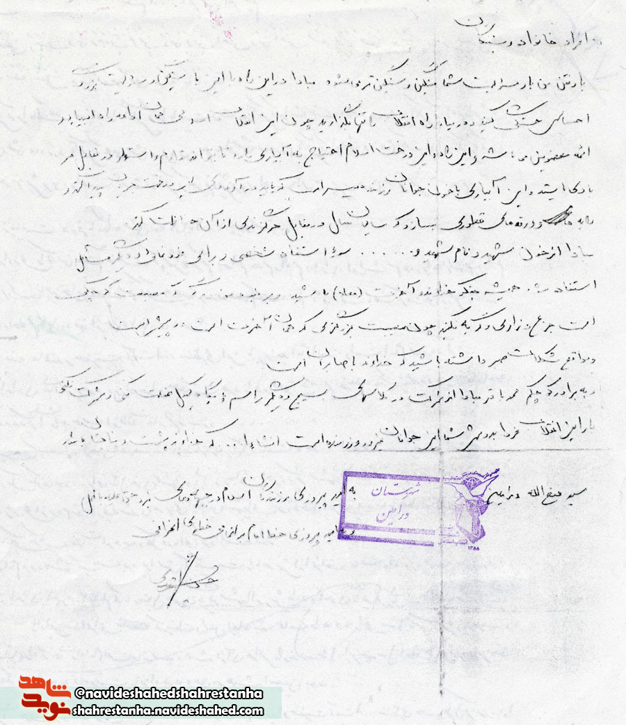 دعا اسلحه مومن است دعا اسلحه مومن است