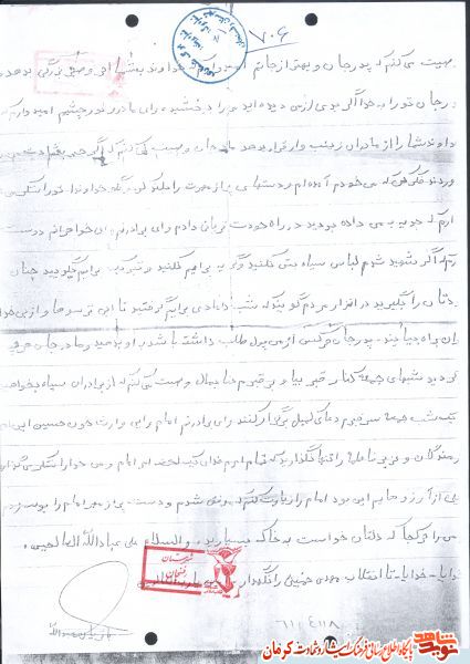 وصیت نامه شهید «عبدالله باقریان»/ با شنیدن خبر شهادت من، خدا را شکر کنید وصیت نامه شهید «عبدالله باقریان»/ با شنیدن خبر شهادت من، خدا را شکر کنید