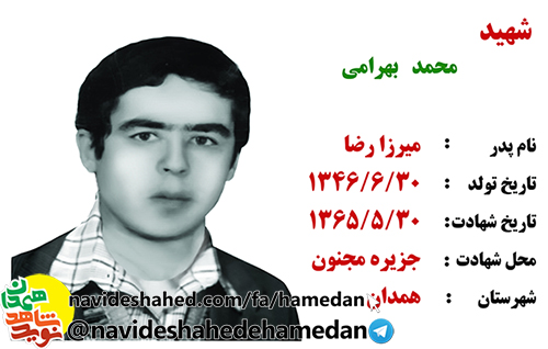 حالا که نوبت امانت داری شماست مبادا سستي کنيد و خون تمامي شهيدان پايمال شود حالا که نوبت امانت داری شماست مبادا سستي کنيد و خون تمامي شهيدان پايمال شود