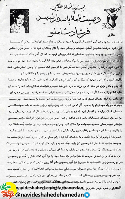 برادران برخيزيد كه جنگ با كفر و كفار است برادران برخيزيد كه جنگ با كفر و كفار است