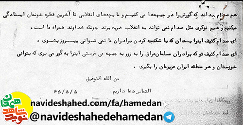 برادران برخيزيد كه جنگ با كفر و كفار است برادران برخيزيد كه جنگ با كفر و كفار است