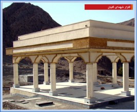 گلزار شهدای خراسان شمالی