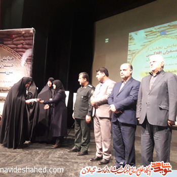 همایش «تجلیل از همسفران افلاکی سرزمین گیل» برگزار شد همایش «تجلیل از همسفران افلاکی سرزمین گیل» برگزار شد