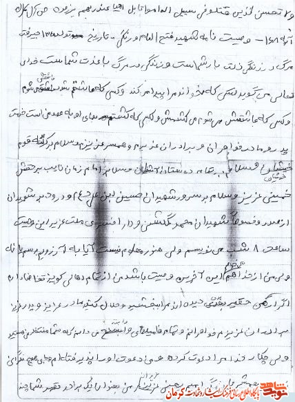 ناموس و شرف ما در خطر است ناموس و شرف ما در خطر است