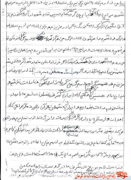 ناموس و شرف ما در خطر است ناموس و شرف ما در خطر است