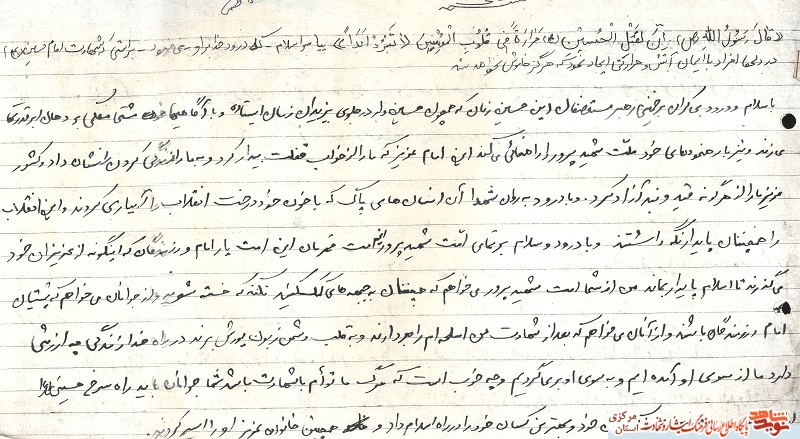 توصیه به صبر و استقامت در وصيت نامه شهيد ايوب كاظمى توصیه به صبر و استقامت در وصيت نامه شهيد ايوب كاظمى