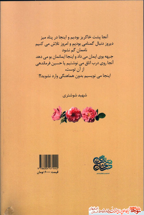 کتاب سابقون کتاب سابقون