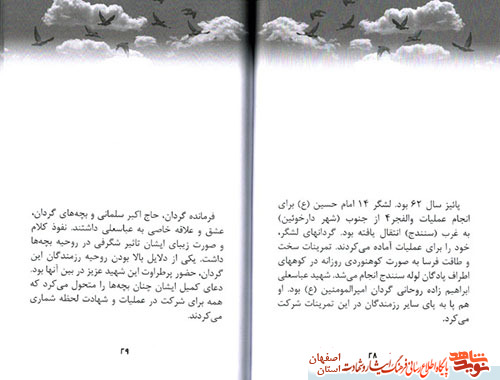 کتاب سابقون کتاب سابقون