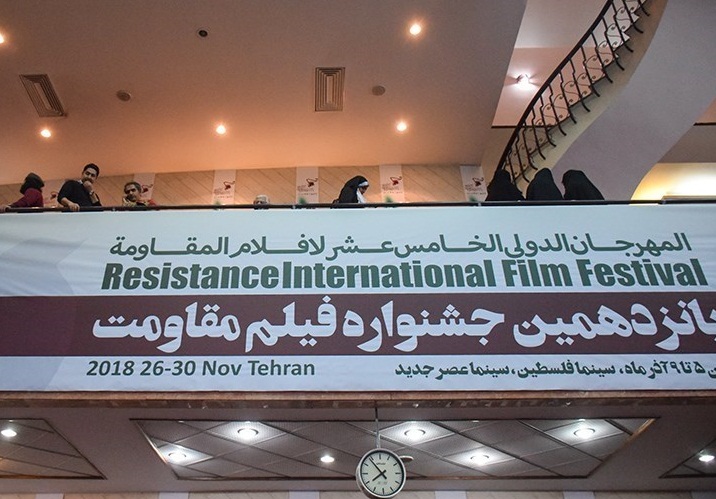 اسامی برگزیدگان پانزدهمین جشنواره فیلم مقاومت اعلام شد اسامی برگزیدگان پانزدهمین جشنواره فیلم مقاومت اعلام شد