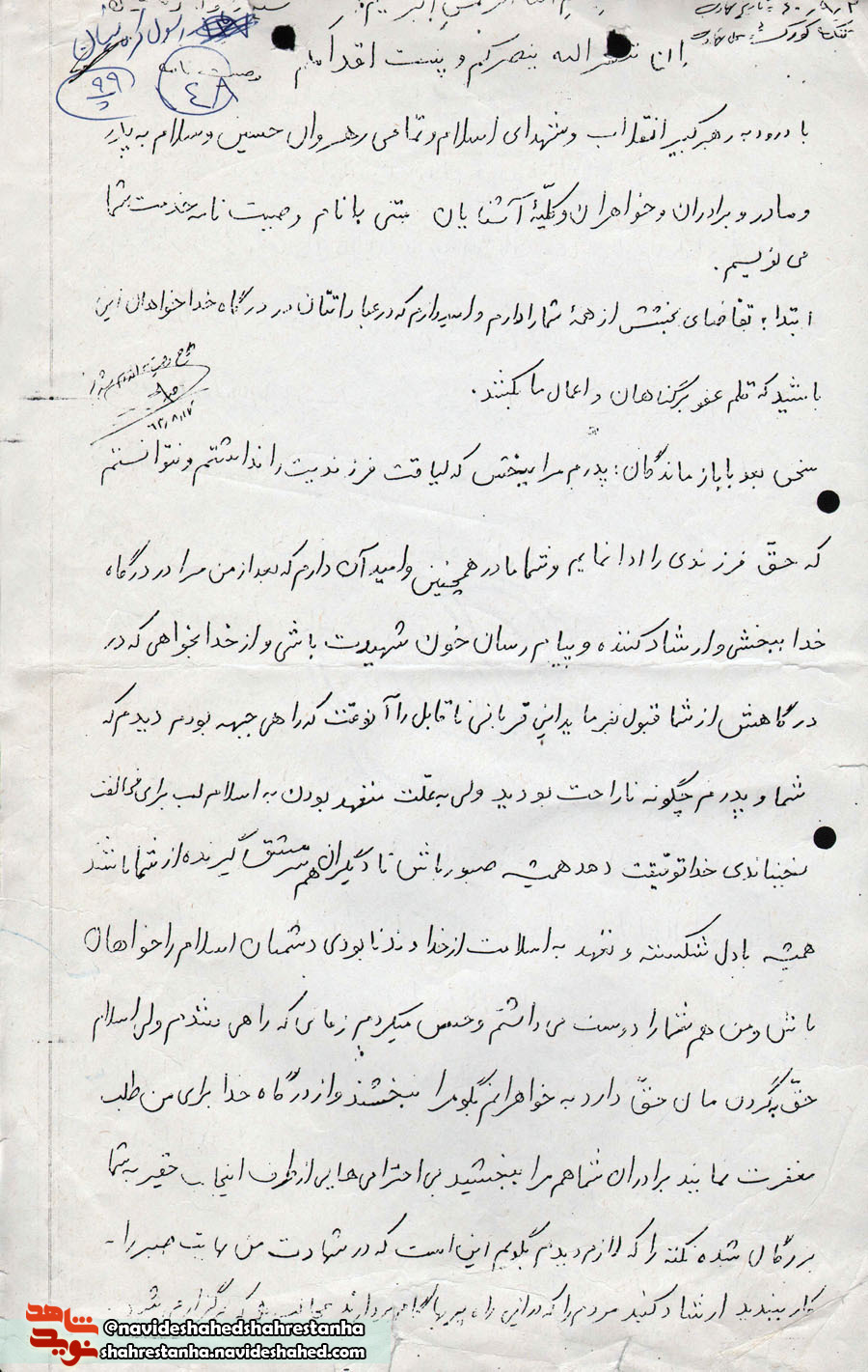شناختتان را از اسلام کامل کنید شناختتان را از اسلام کامل کنید