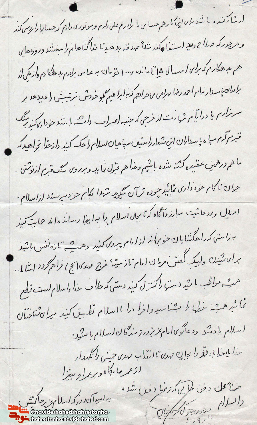شناختتان را از اسلام کامل کنید شناختتان را از اسلام کامل کنید