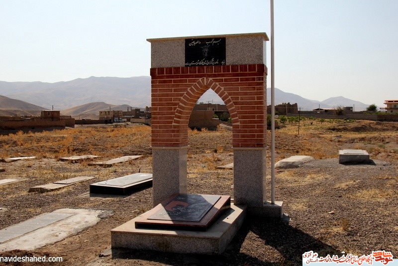 مزار تنها شهید روستای ارجوند مزار تنها شهید روستای ارجوند