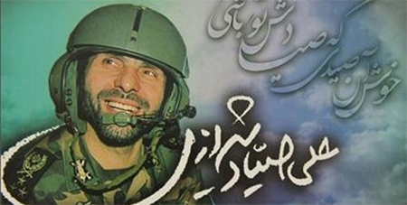 پخش زندگینامه شهید صیاد شیرازی از رادیو نمایش پخش زندگینامه شهید صیاد شیرازی از رادیو نمایش