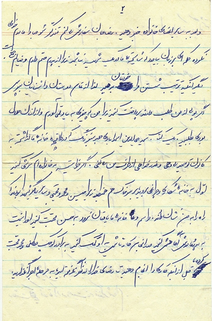خوشحالی من در خوشحالی شما نسبت به شهید شدنم است خوشحالی من در خوشحالی شما نسبت به شهید شدنم است